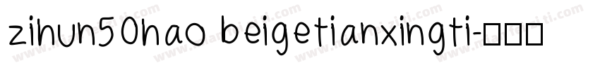 zihun50hao beigetianxingti字体转换